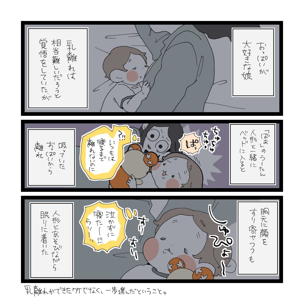 娘にとって「ばぁ」とは。(1/2) 