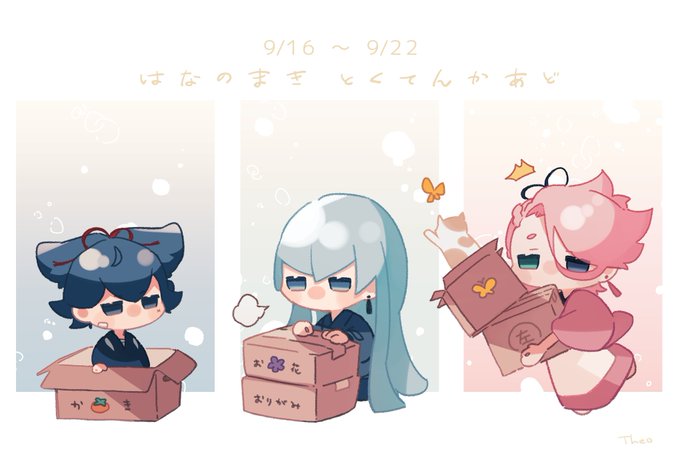 花丸3週目の特典カード、推したちが仲良くて可愛い～! 