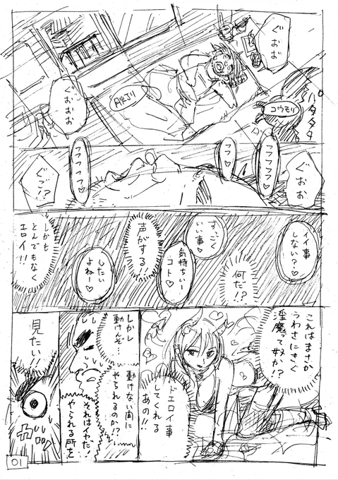 メムメムちゃんの読み切り時に描いたネームが発掘されたので公開します。
一番最初、男キャラのデザインはこんな感じでした。
ここで15ページ分すぐ読めます↓
https://t.co/4U5ukZQ4fs 