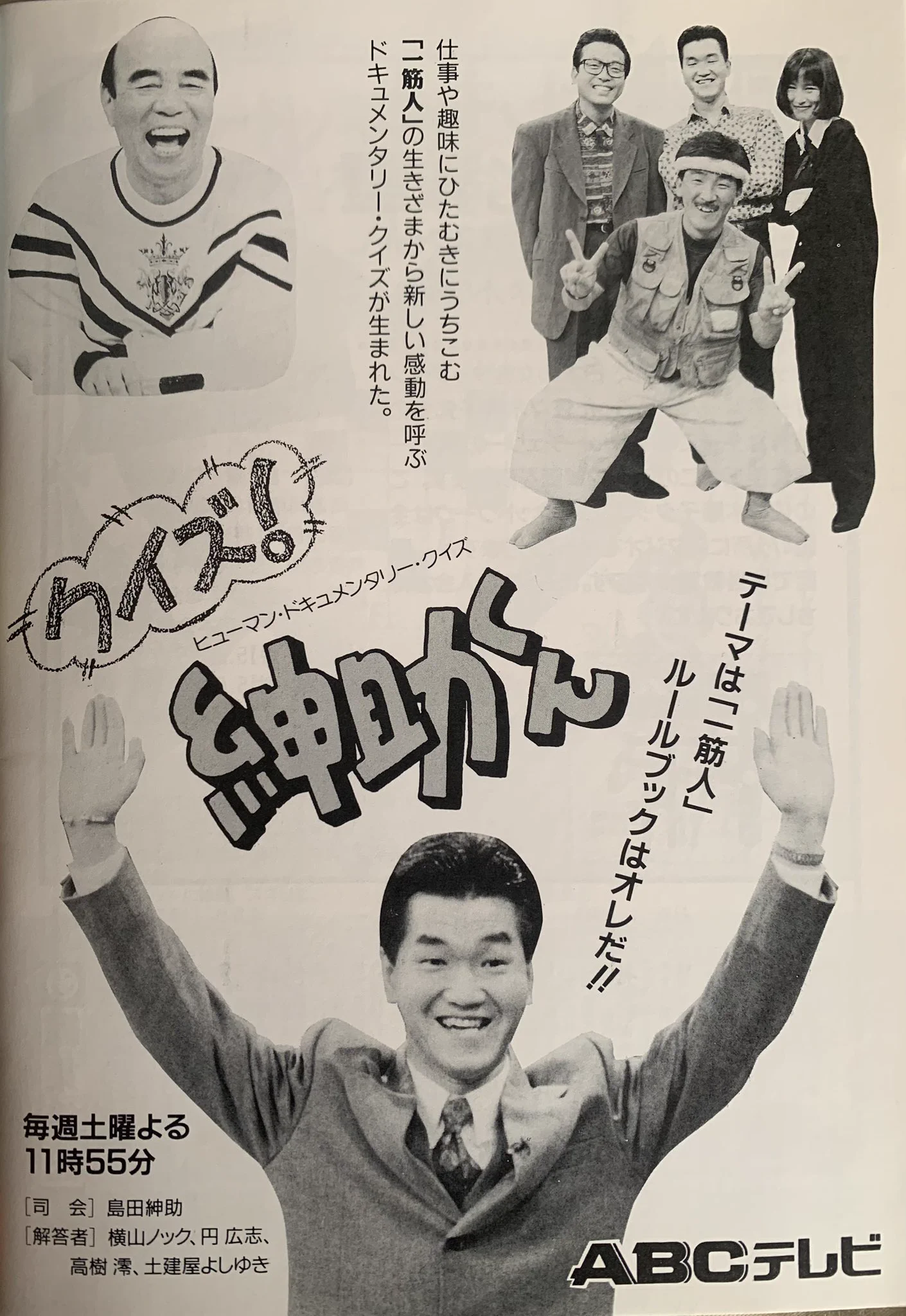活動歴および当時の関連ビジュアル記録