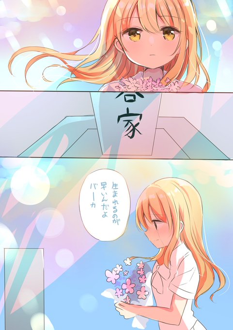 タイムマシンで過去に戻って好きな子ができ現在に戻ったらもうその子は死んでいたの図。でそれを踏まえてそれがわかる題名募集中w 