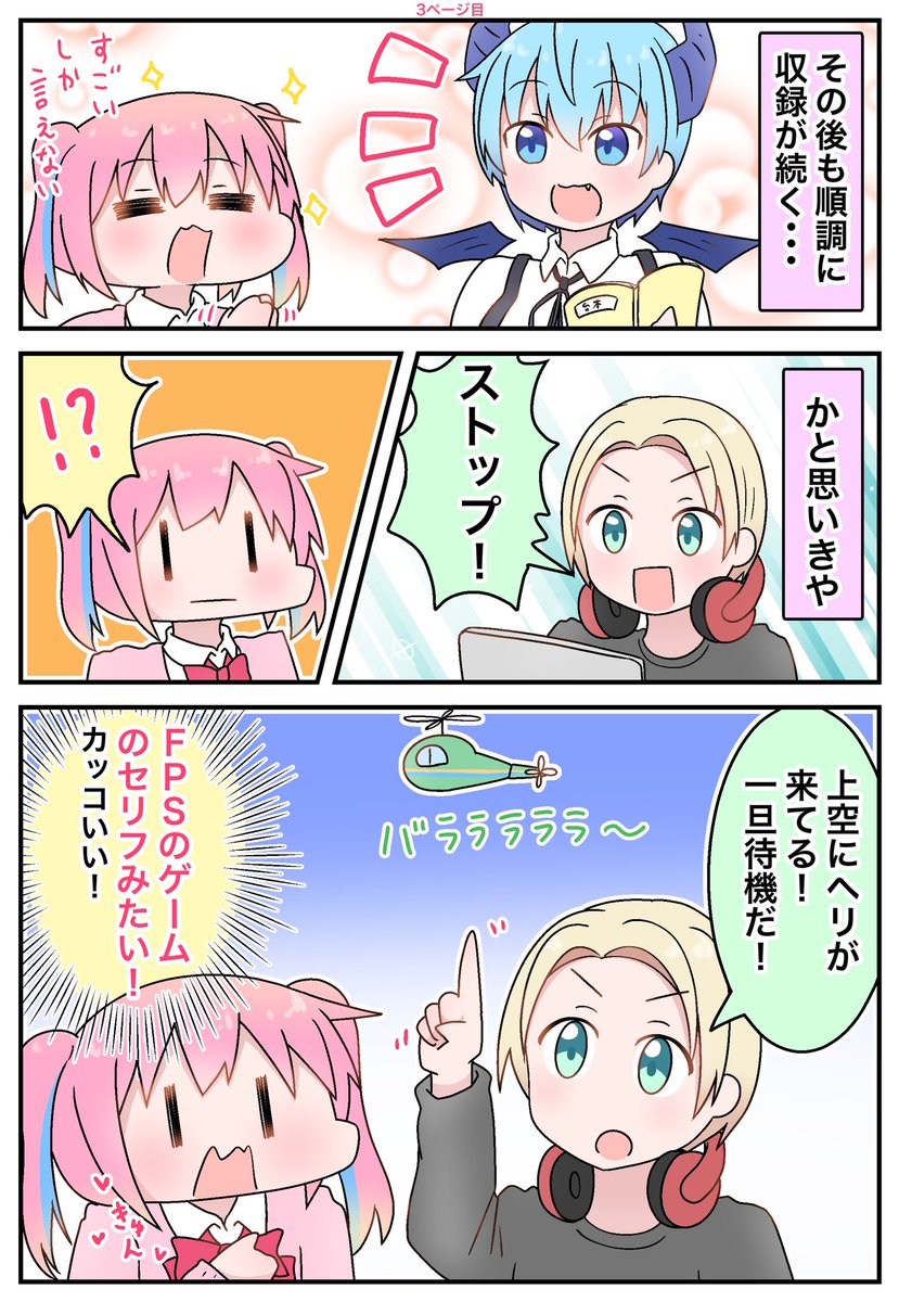 突撃!体験レポ漫画✨
エッチな同人音声作品の収録現場にオンラインで立ち会いました☺️✨

CVは大山チロルさん✨( @mirai_chiroru )

▼漫画の中にでてくる作品はこちら
https://t.co/kuHvZO6cWg 