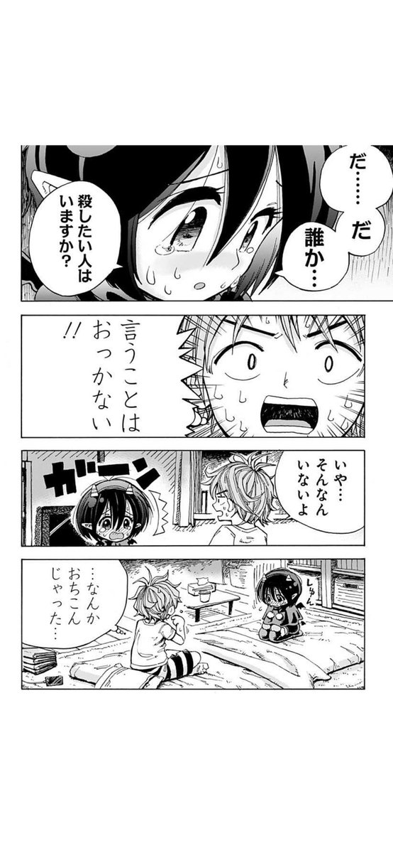 そして出来上がったのがこちらです。
ジャンプ+にて5巻分無料キャンペーンをやってるのでよかったら読んでみてください。10/2まで無料です。
リンク先からすぐ読めます。
https://t.co/7hKjPq32kn