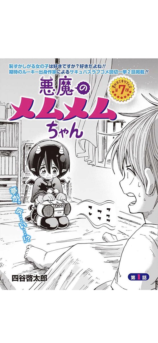 そして出来上がったのがこちらです。
ジャンプ+にて5巻分無料キャンペーンをやってるのでよかったら読んでみてください。10/2まで無料です。
リンク先からすぐ読めます。
https://t.co/7hKjPq32kn