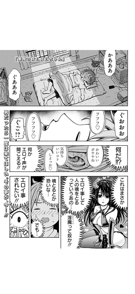 そして出来上がったのがこちらです。
ジャンプ+にて5巻分無料キャンペーンをやってるのでよかったら読んでみてください。10/2まで無料です。
リンク先からすぐ読めます。
https://t.co/7hKjPq32kn