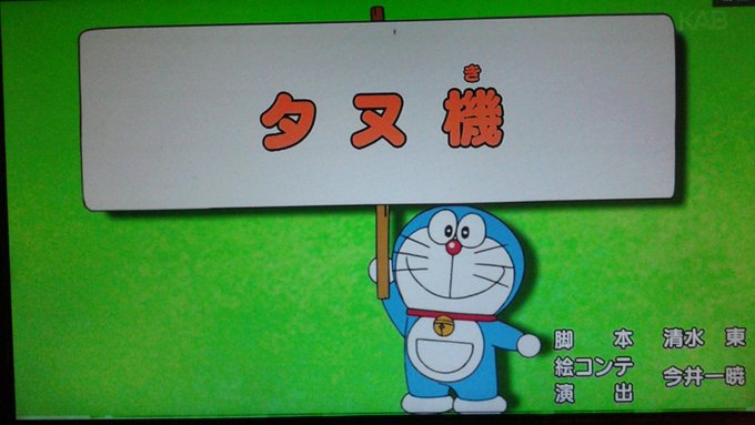 A List Of Tweets Where ねことも Was Sent As Doraemon 2 Whotwi Graphical Twitter Analysis