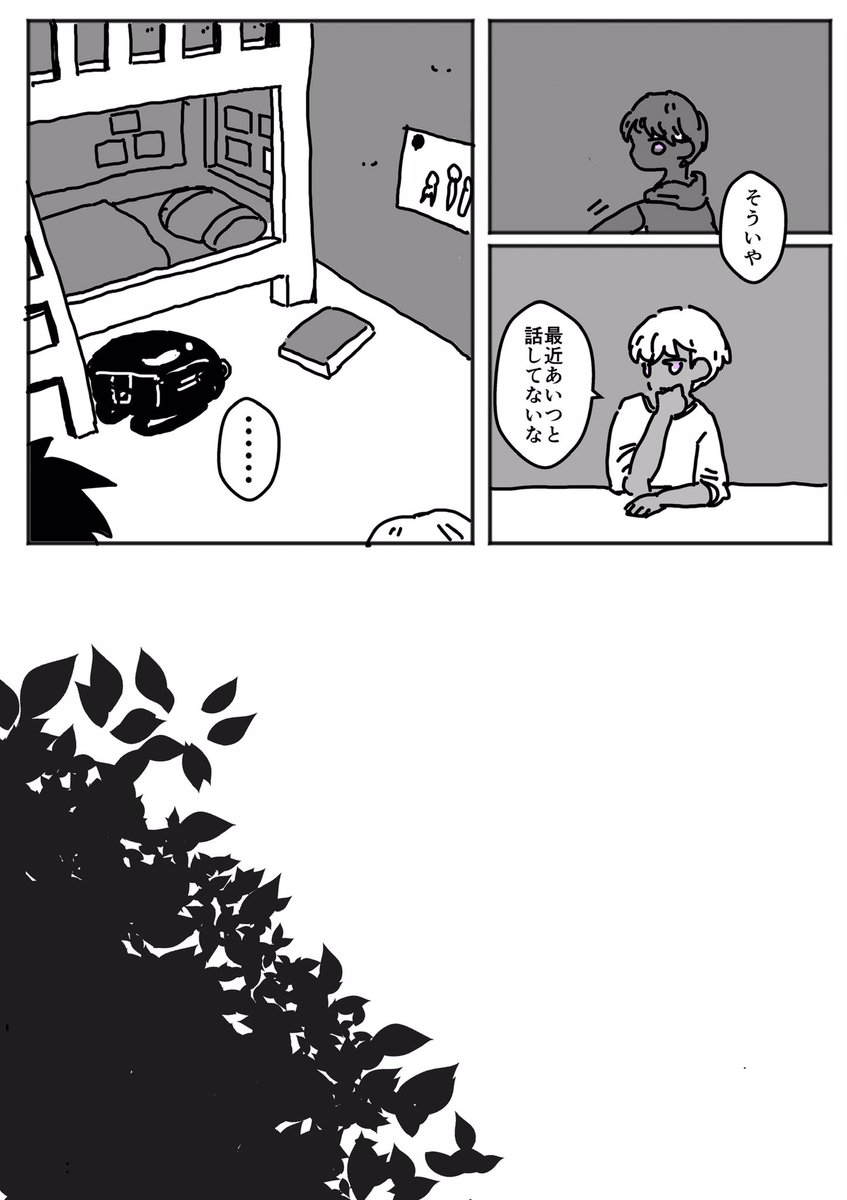 施設パロ漫画🎴🎍🦋
【武道、親(?)離れする】
7/14

やっと折り返し地点 