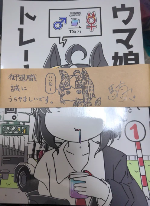 先月で退職した気の知れた同期に
サシ飲みで退職祝い渡してくる 