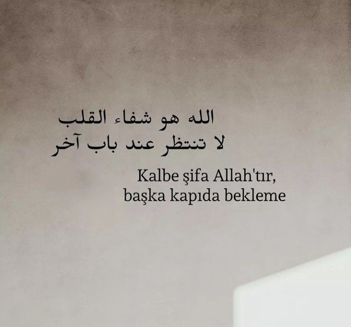 Kalbe şifa Allah'tır ☝️
