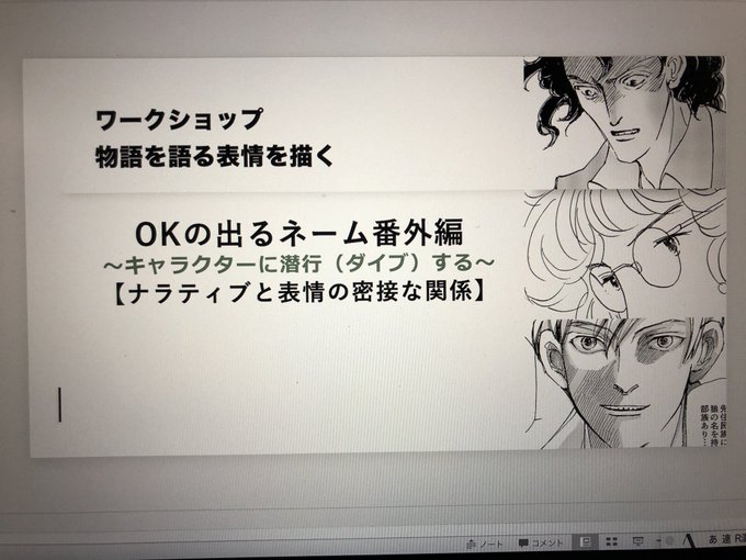 ちょい、内容ネタバレですが、パワーポイントできました。 https://t.co/obvNaIQppt 