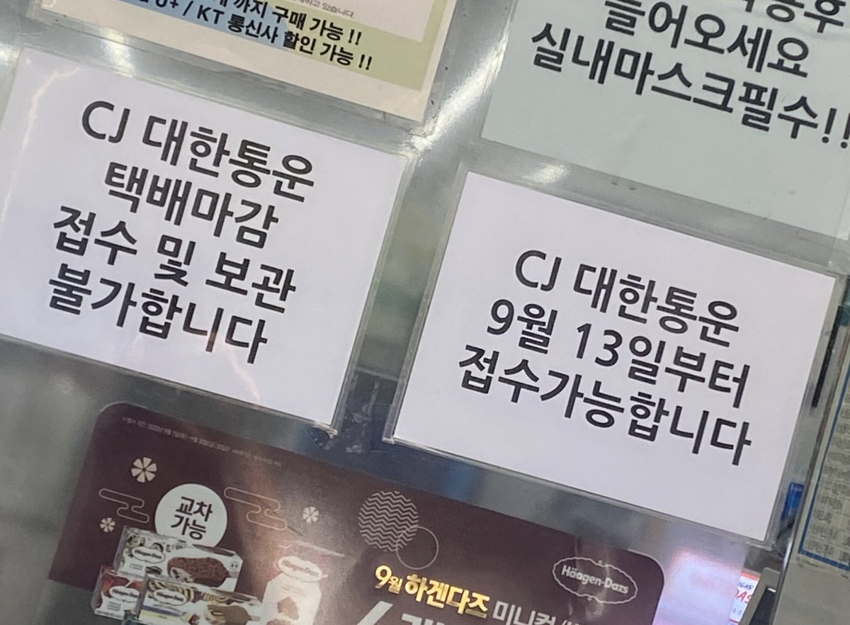 gamza103's tweet photo. 태풍때문에 못 보낸다는거 변명 아닙니다 ㅠㅜ
정말 접수를 안 받아서 못 보낸거고 저번주 금요일에 트위터 정지먹어서 못들어와서 위치폼만 보고 배송 보내���고 했는데 해당 계정이 차단먹어서 못 보냈던 겁니다 ㅠㅠ 
위치폼이랑 연락만 닿으면 바로 배송 가능해요 https://t.co/ti1vh1WiVa