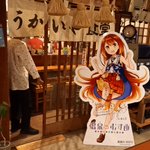 瓢箪月のツイート画像