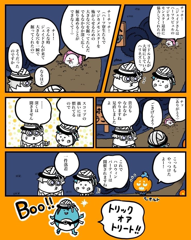 好きなコジパロ。可愛くなったトミーフロイド。 