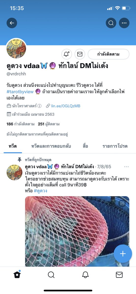 hvyrds's tweet photo. รีวิวร้านดูดวงแม่นสุด😭
เห็นรีวิวเยอะ แต่จะบอกว่าแม่นจริง ราคาถูกด้วย 
เราโทร9นาที39บาทเองง  ชอบตรงถามได้หมด อยากให้ลอง  ดูมาทุกร้านร้านนี้ตรงสุด ไปลองแล้วมาเม้ากันได้
#ดูดวง #ดูดวงฟรี https://t.co/aMq6AxZFtk