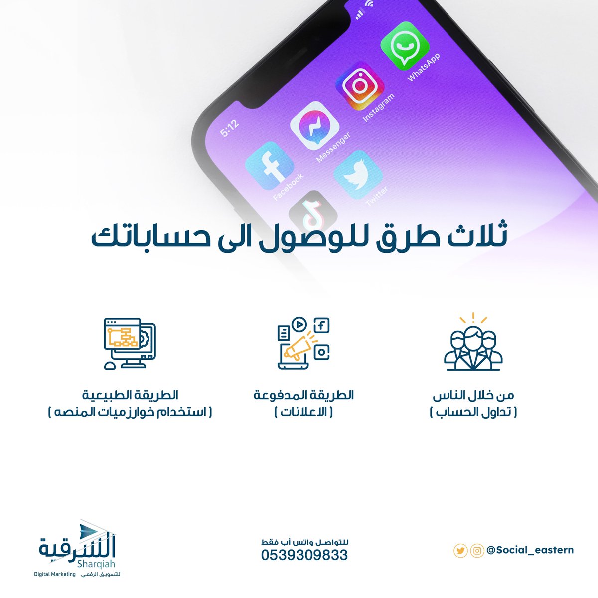 social_eastern's tweet photo. فريق الشرقية للتسويق الرقمي
 احترافي بعمل الحملات الاعلانية و تتبع خوارزميات المنصات للنشر حسابك والوصول إلى الجمهور.. https://t.co/vxAXPgi2q2