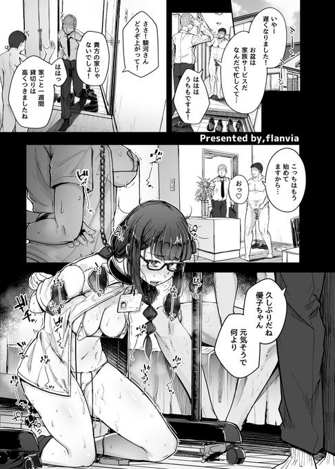 pixivFANBOXで 支援者向け 拘束合同8p漫画を公開しました。 https://t.co/RFNdp0fnEV 
