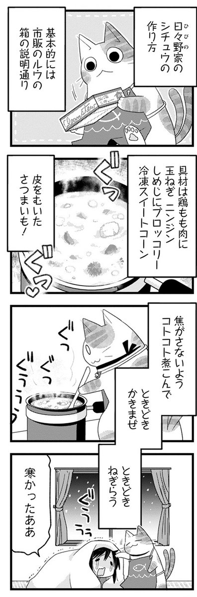精力がつく白いアレを猫といただく話(2/3) 