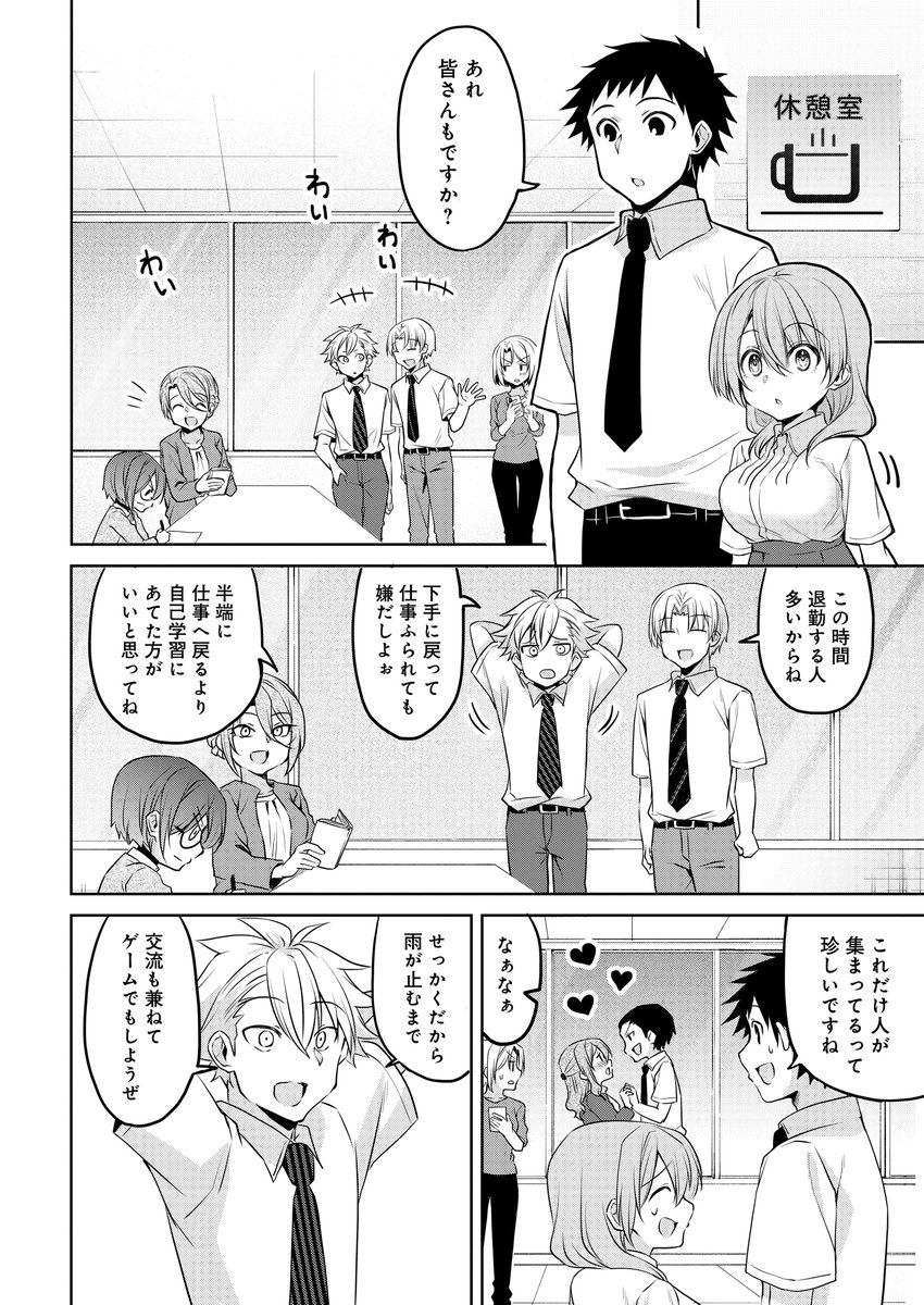 会社の小さい先輩と伝言ゲームの話。(1/5)
#うちの会社の小さい先輩の話 