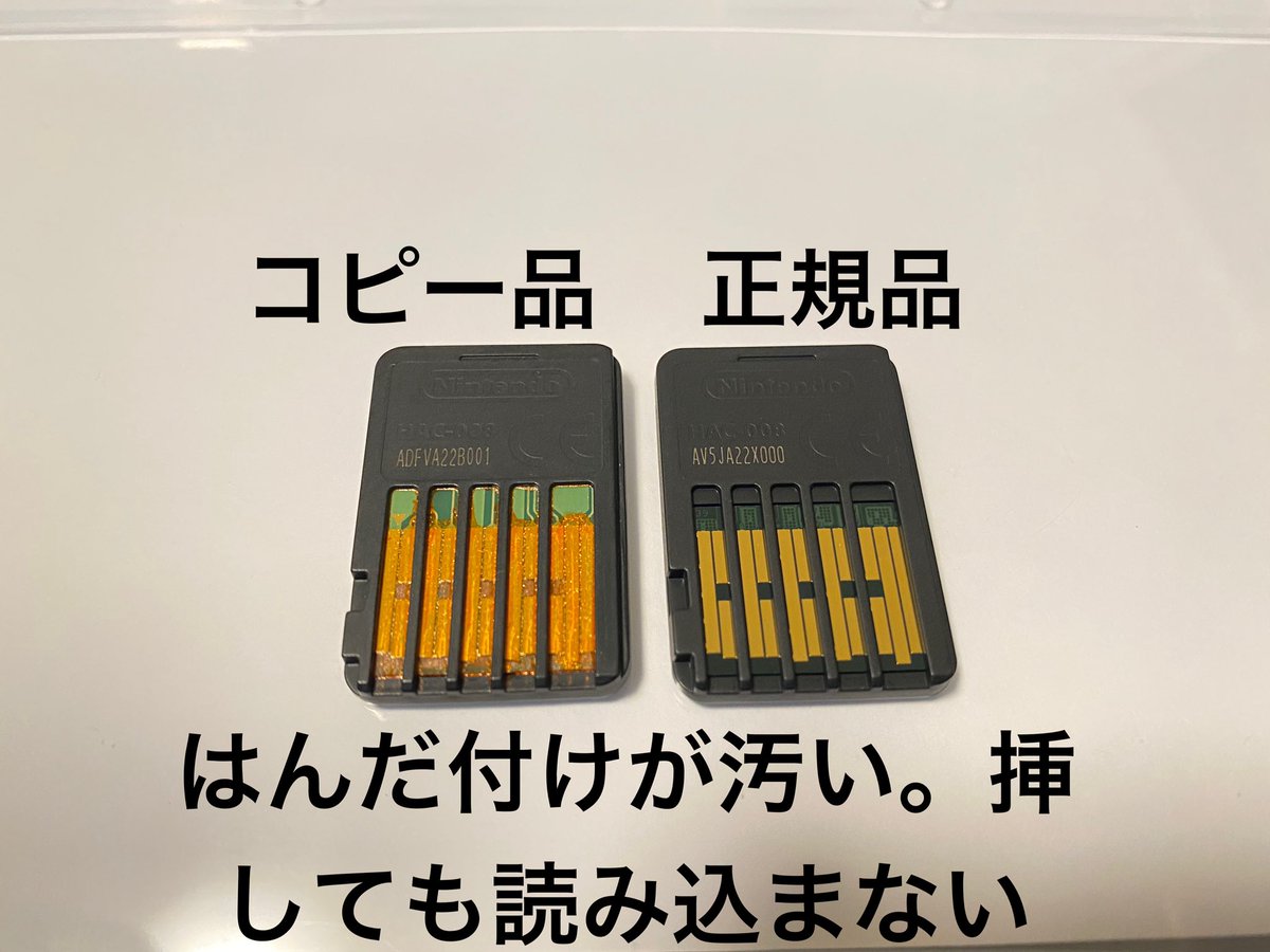 Amazonアウトレットでスプラトゥーン3を買ったらコピー品だった 任天堂知財部を敵に回す愚者がまだいたか Togetter