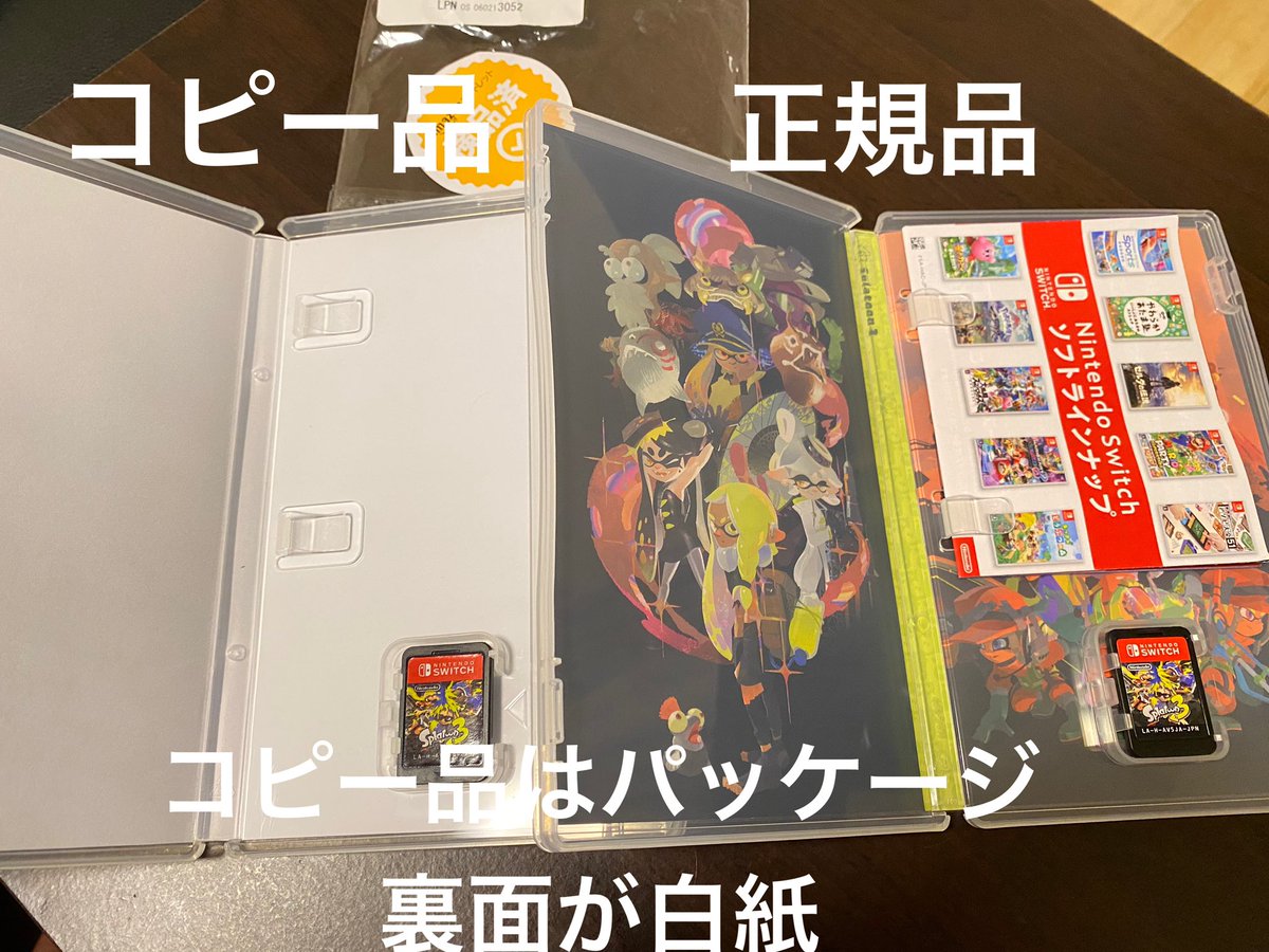 Amazonアウトレットでスプラトゥーン3を買ったらコピー品だった「任天堂知財部を敵に回す愚者がまだいたか」 - Togetter Amazonアウトレットでスプラトゥーン3を買ったらコピー品だった「任天堂知財部を敵に回す愚者がまだいたか」 - Togetter