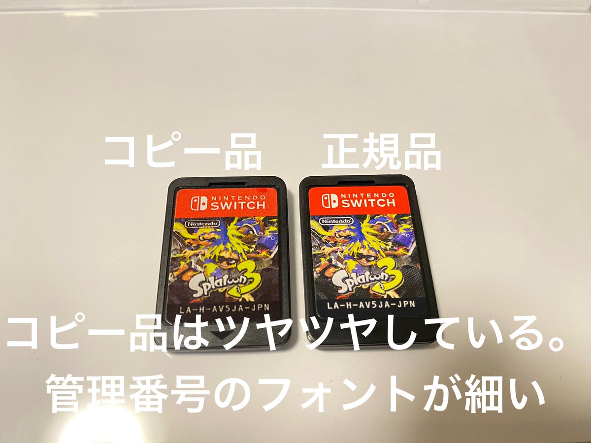 Amazonアウトレットでスプラトゥーン3を買ったらコピー品だった 任天堂知財部を敵に回す愚者がまだいたか Togetter