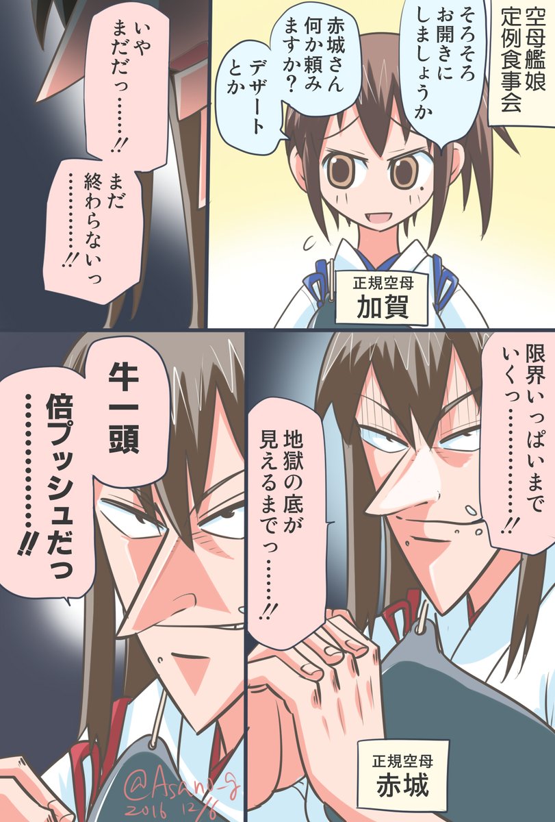#みなさんの艦これネタ絵見せてください 