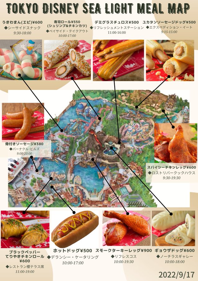 おすすめ ディズニーグルメ スイーツがひと目でわかる食べ歩きマップまとめ Kyolog Trip