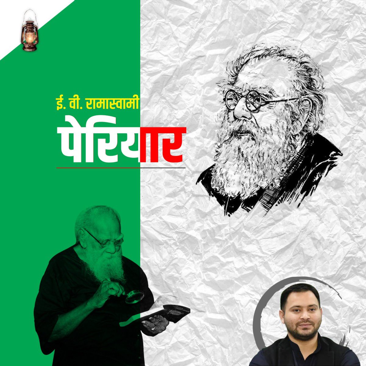 yadavtejashwi's tweet photo. धार्मिक कर्मकांडों एवं आडम्बर पर आजीवन कुठाराघात तथा वंचितों एवं स्त्रियों के शोषण का विरोध करने वाले महान समाज सुधारक इरोड वेंकट रामास्वामी "पेरियार" जी को उनकी जयंती पर शत शत नमन। #PeriyarForever https://t.co/33wrKR1ors