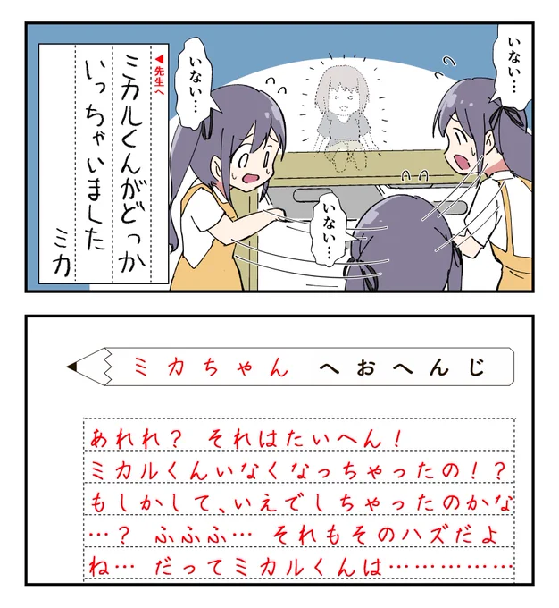 想いが重い通信教育 母性(後編) 