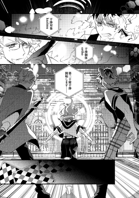 魔導工学の申し子 