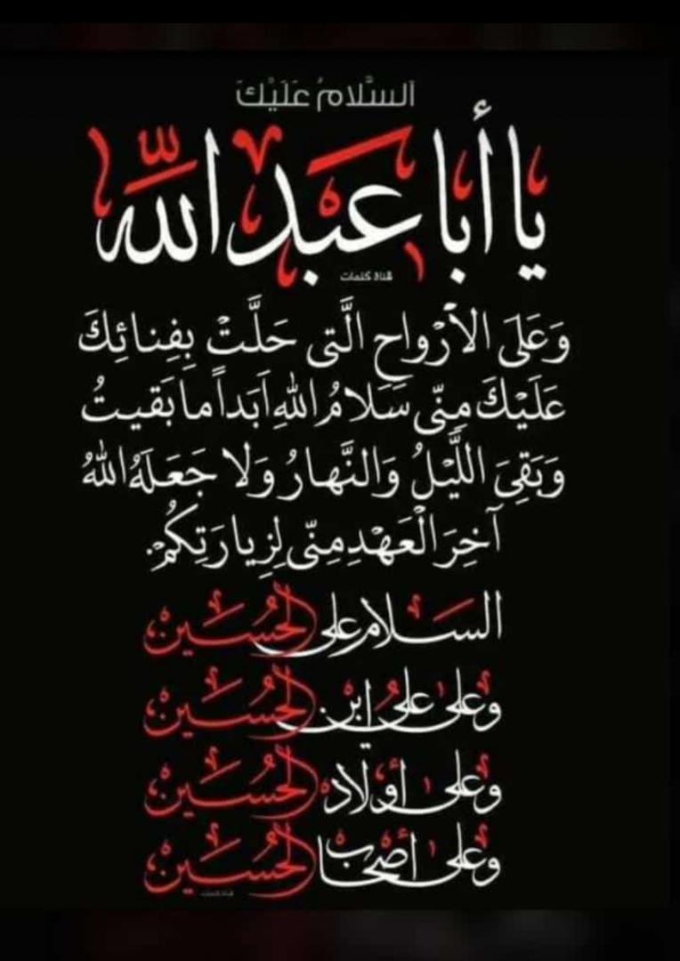 lokoolp's tweet photo. لبیک یا حسین 
#حب_الحسین_یجمعنا 
#عزیزم_حسین https://t.co/UAoquHvkHB