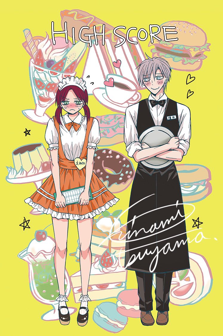 津山ちなみ High Score 連載中 C Tsuyama さんのイラスト マンガ作品まとめ 185 件 Twoucan