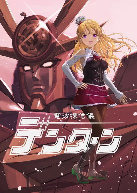 #みなさんの艦これネタ絵見せてください 
