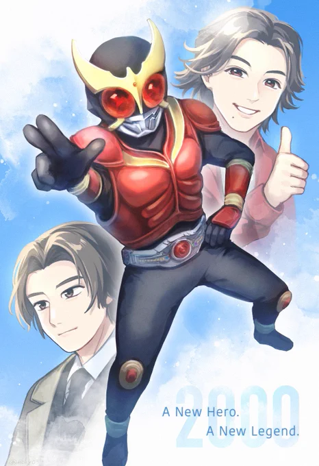 やっとクウガを完走しました 
