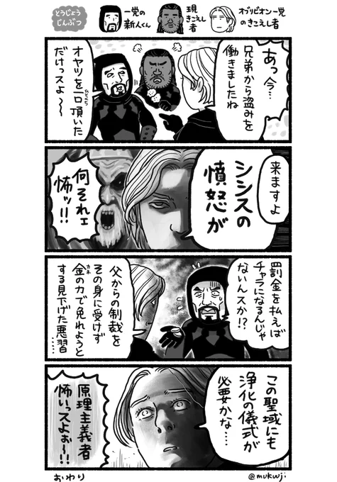 #TES・Fo版セリフでワンドロ 第10回「え…何それ怖っ…」 "Wh-What...?! How dreadful..."#oblivion #skyrim 