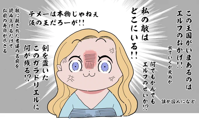 力の指輪 脳筋すぎるガラドリエル様のファンアートです… 