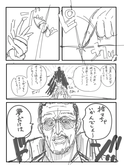 FILM REDの黄猿ほんとかっこよかったなぁ… 