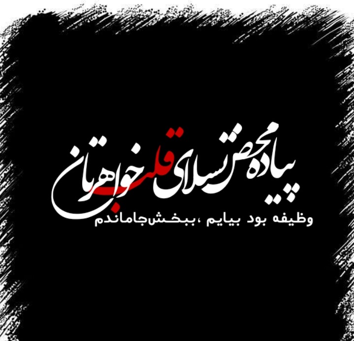 lokoolp's tweet photo. حسین جان 
#حب_الحسین_یجمعنا 
#عزیزم_حسین https://t.co/FibUbMvMWH
