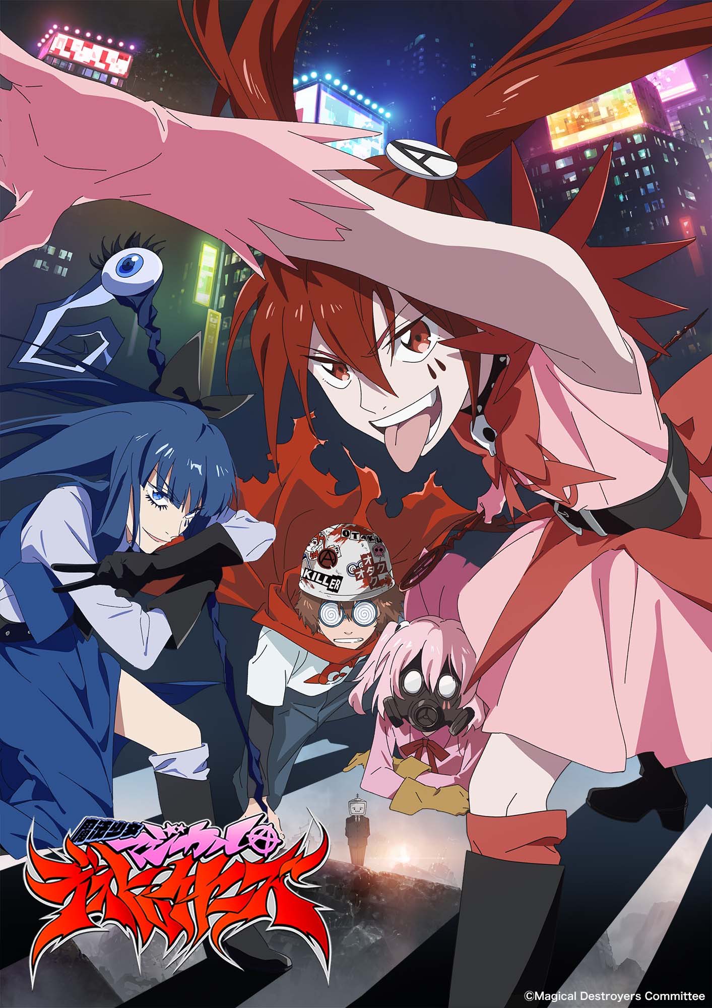 Tvアニメ 魔法少女マジカルデストロイヤーズ 公式 Magical Mad Twitter