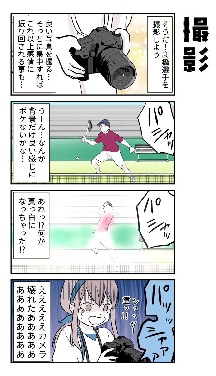 彼氏の応援に行ったら推し選手ができてしまった
25~34話
(※過去再掲)
#カレオシ
#100話公開前企画
#マンガが読めるハッシュタグ (1/3)
