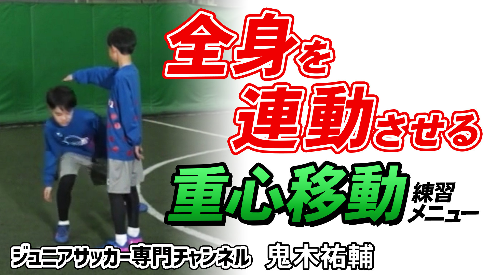 ジュニアサッカー上達塾 Dxzovamno1cxgci Twitter