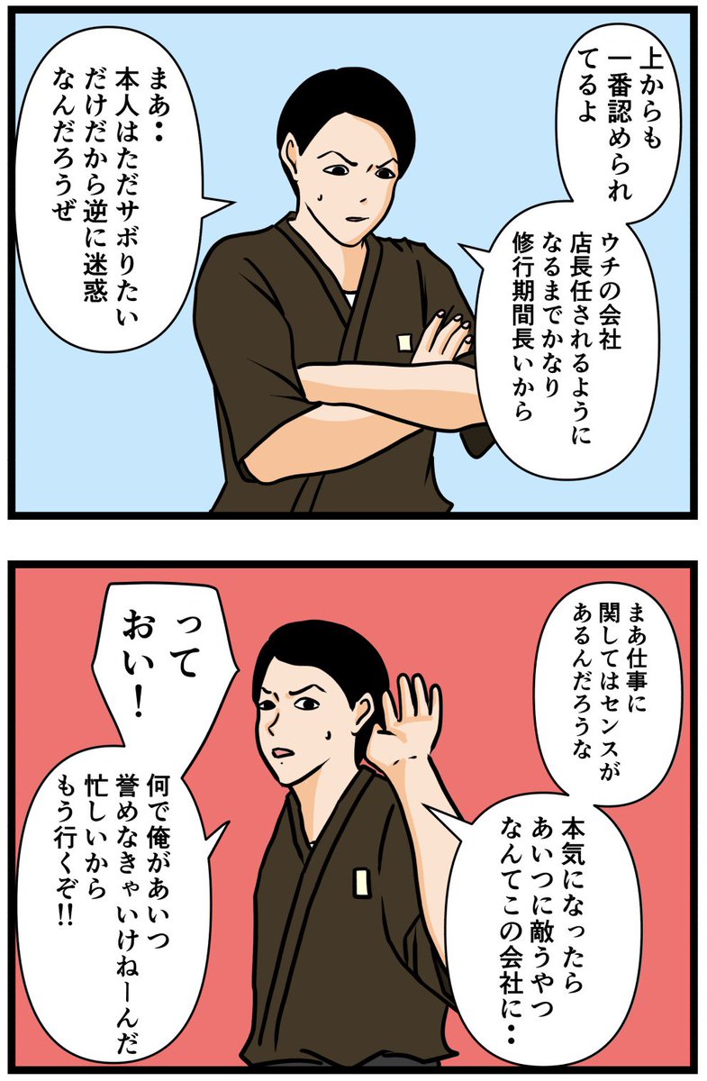 元引きこもりがバイトリーダーを目指す話55

#漫画が読めるハッシュタグ 