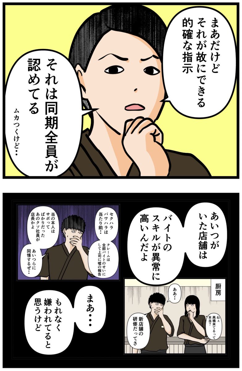 元引きこもりがバイトリーダーを目指す話55

#漫画が読めるハッシュタグ 