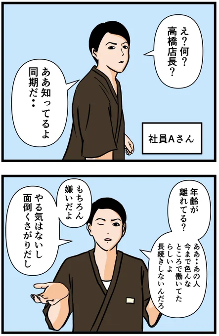 元引きこもりがバイトリーダーを目指す話55

#漫画が読めるハッシュタグ 