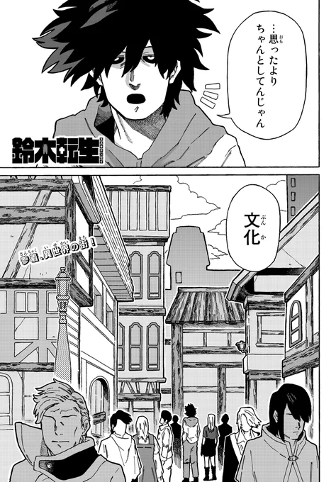 労基に代わってお仕置きする営業部の鈴木 (1/9) 