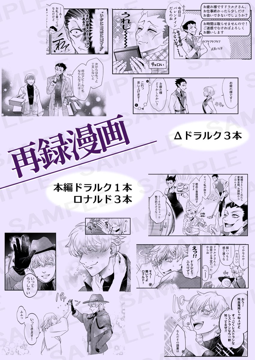 94夢本新刊「紅い月夜に影ふたつ2」
ついに今夜!9/18 0時より頒布開始します!🥳
詳細は通販ページにてご確認ください↓
https://t.co/Dz9yFElUvH
描き下ろし漫画は、夢主はどちら(の選んだケーキ)が好きかを競い合うdrlc🦇&rnld🔫のお話です。あーん♡したりされたり🍰
よろしくお願いします!