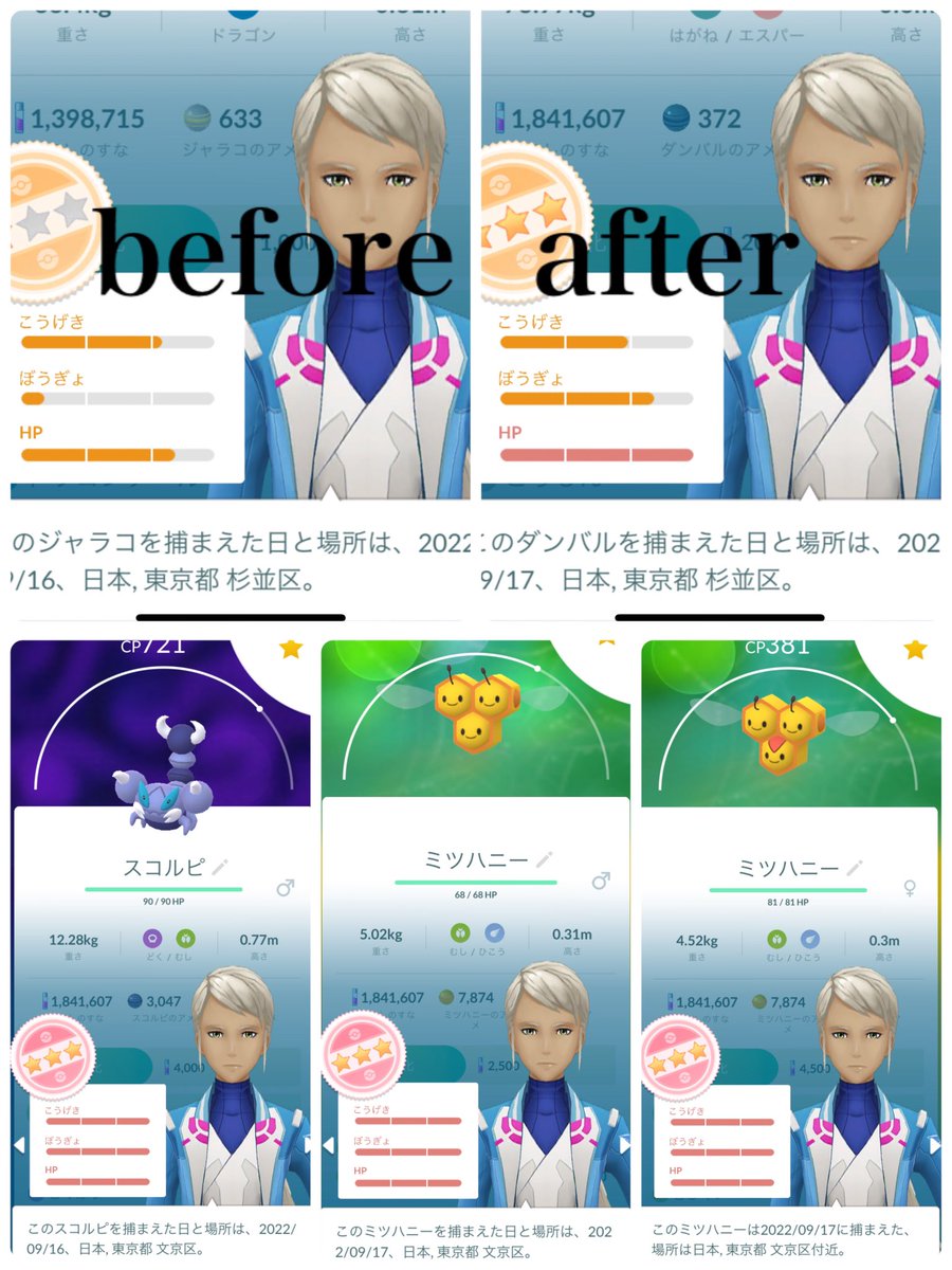 ポケモンgo 時給10万砂 ミツハニーの巣が発生中