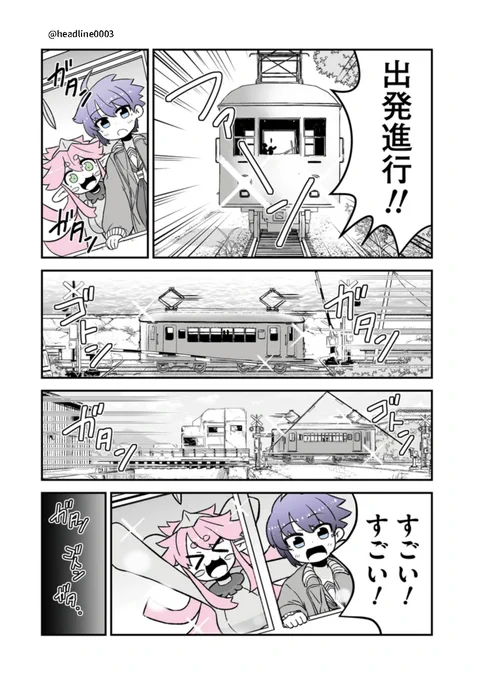 (3/3)

#終わるセカイの修学旅行 