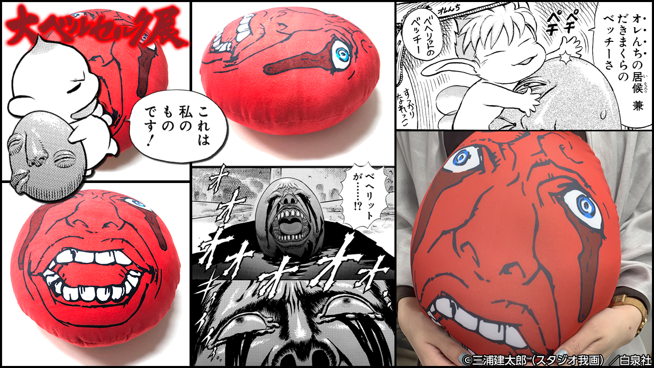 ベヘリット・チェーンペンダント (ブラックルテニウムver.)