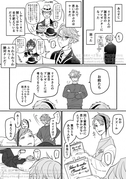 金魚誕とアズうじ漫画(いまさら) 